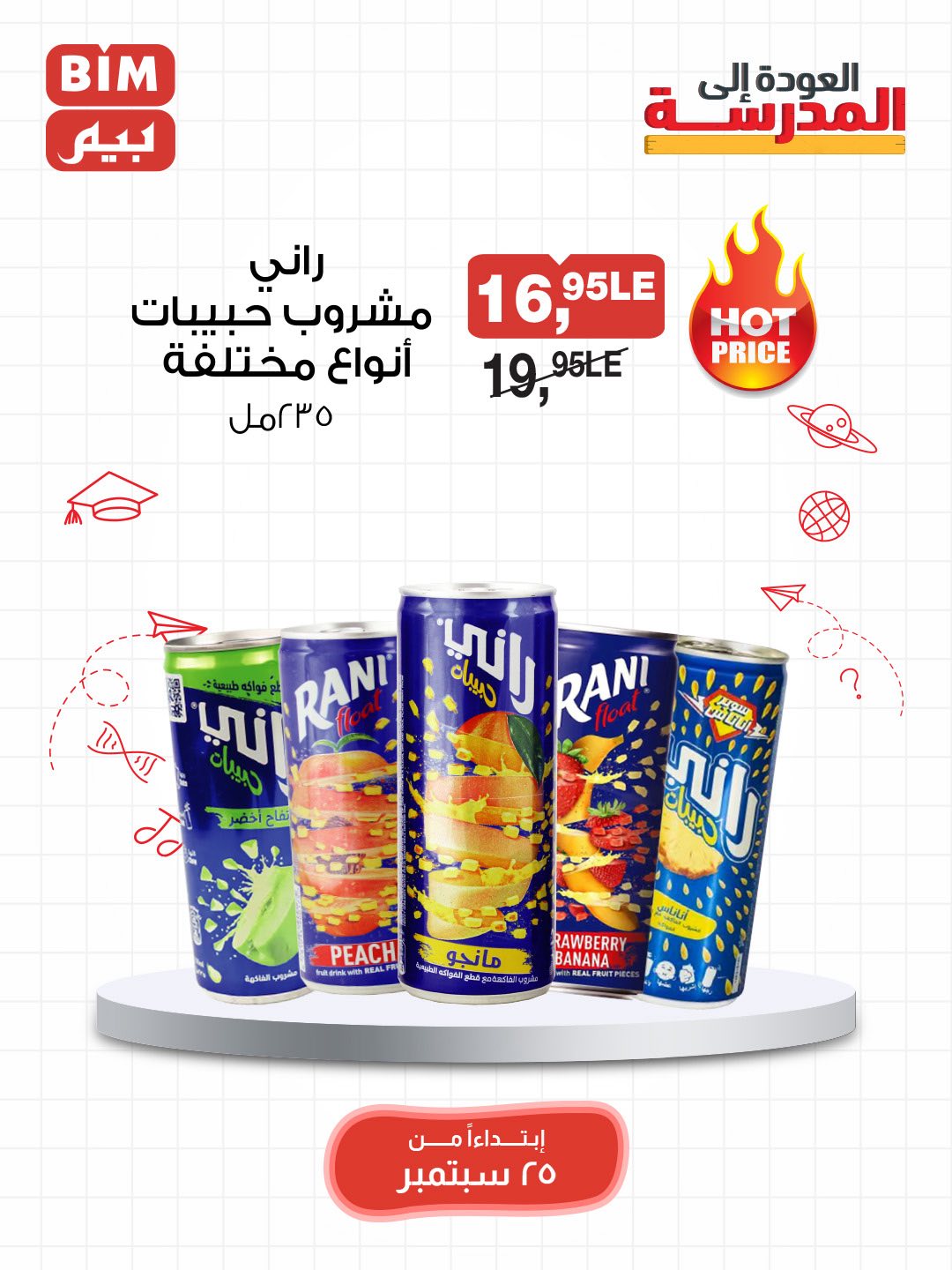 bim offers from 24sep to 7sep 2025 عروض بيم من 24 سبتمبر حتى 7 سبتمبر 2025 صفحة رقم 42